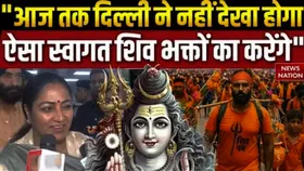 Kanwar yatra 2025: 'आज तक दिल्ली ने नहीं देखा होगा ऐसा स्वागत', कांवड़ यात्रियों के लिए बोलीं सीएम रेखा गुप्ता